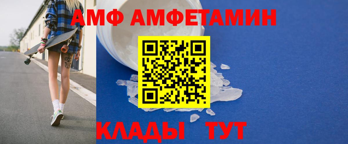 АМФЕТАМИН 98%  Вход с VPN  Амфетамин  Комсомольск-на-Амуре 