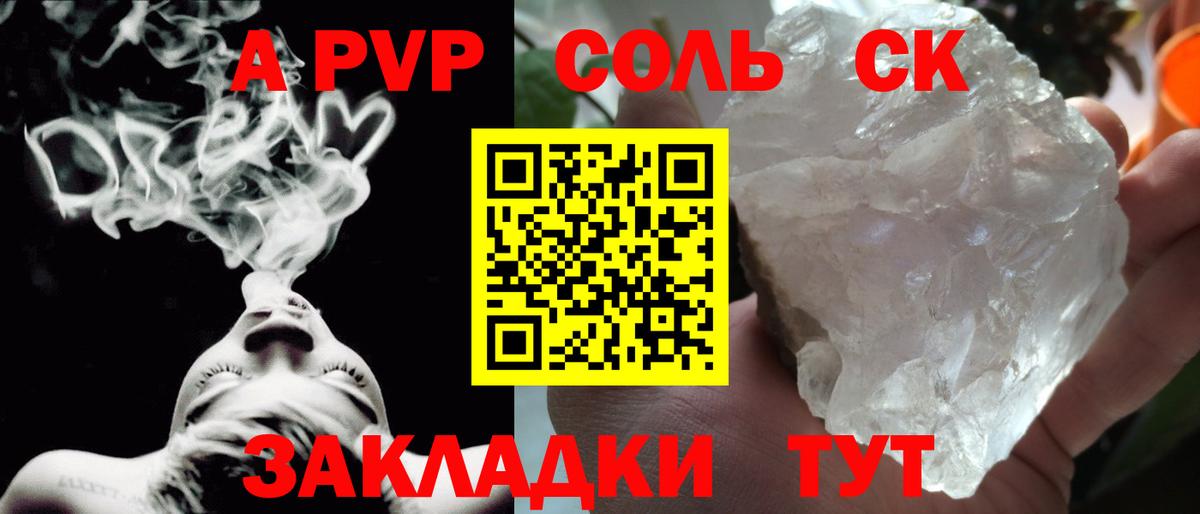 A-PVP СК Комсомольск-на-Амуре