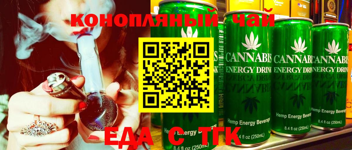 Комсомольск-на-Амуре  Cannafood марихуана  Вход с VPN 