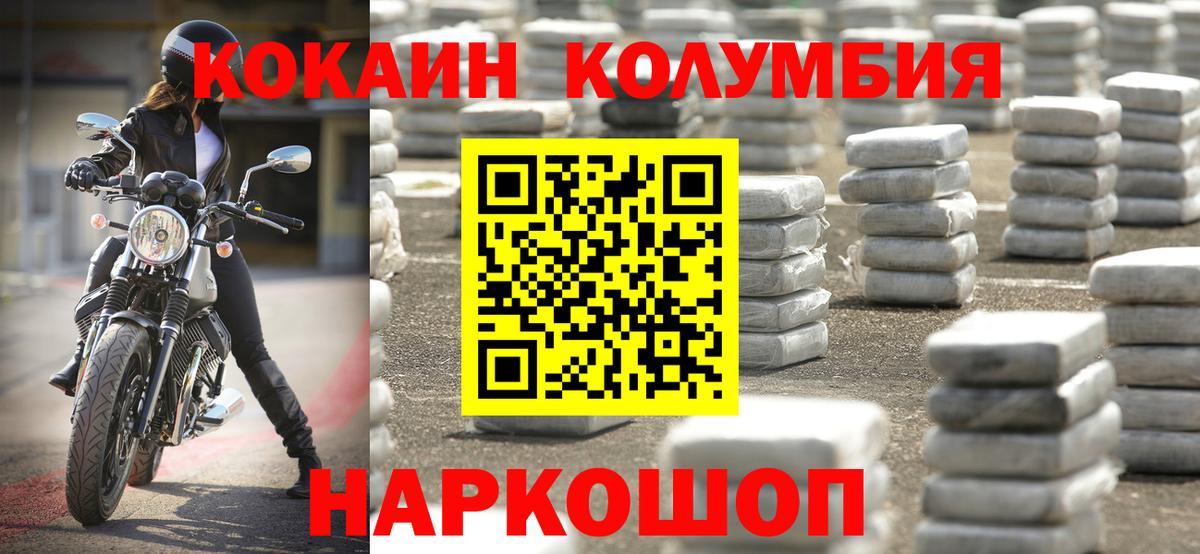 Комсомольск-на-Амуре  КОКАИН Боливия  Cocaine Fish Scale  Вход с VPN 