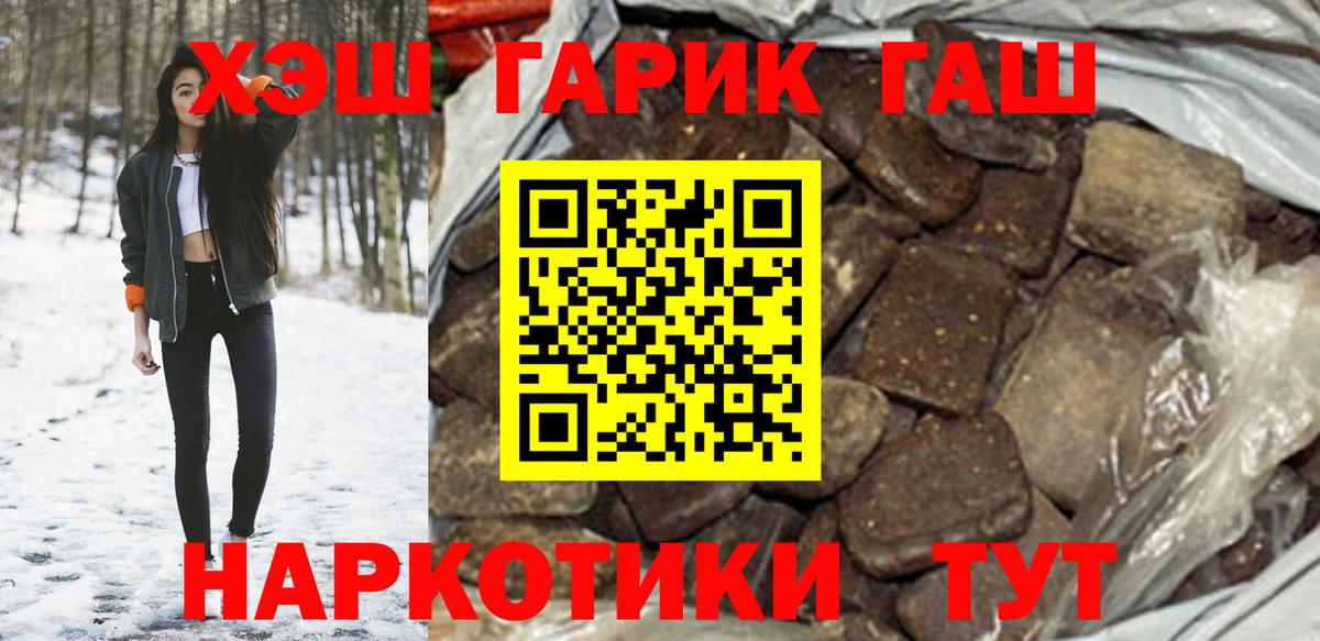 Гашиш убойный  Вход с VPN  ГАШИШ 40% ТГК  Комсомольск-на-Амуре 