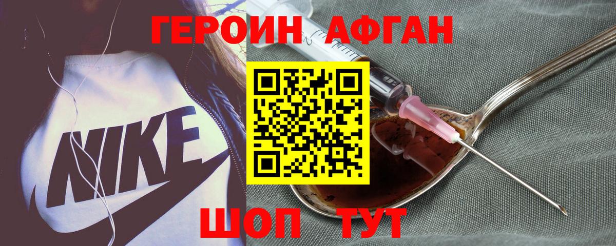 Комсомольск-на-Амуре  Героин  Вход с VPN  ГЕРОИН VHQ 