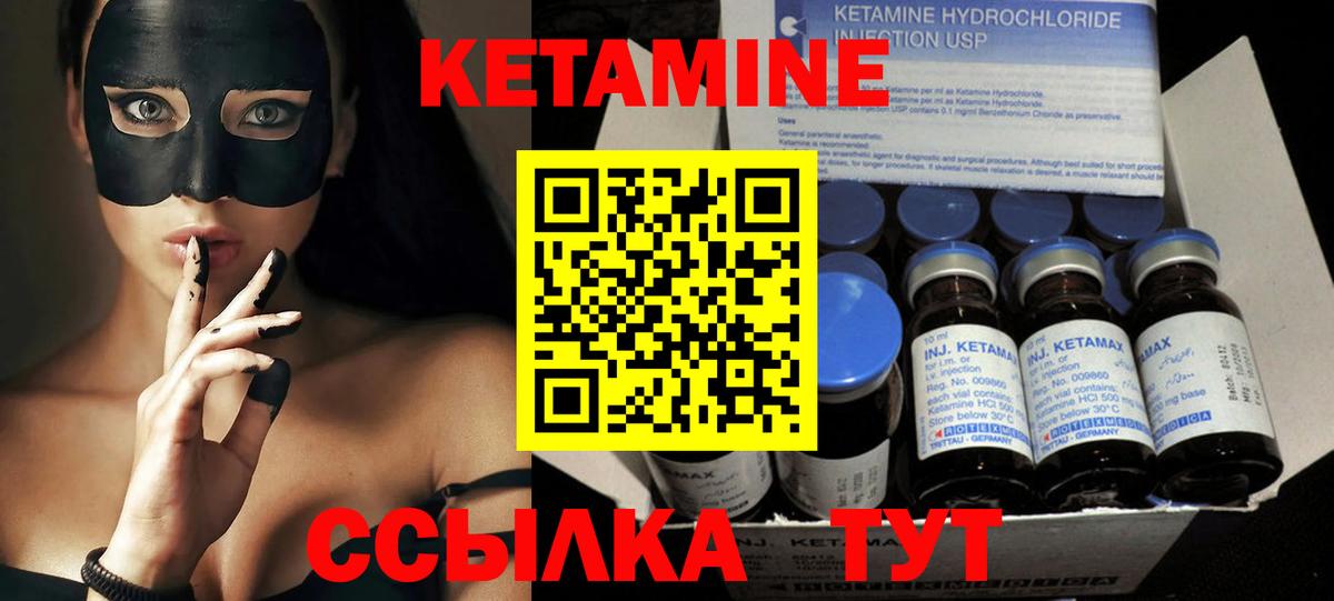 Кетамин ketamine  Вход с VPN  Комсомольск-на-Амуре 