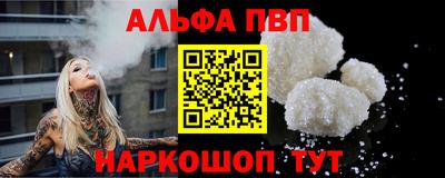 ALPHA PVP Бердск