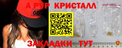 ALPHA PVP Бердск