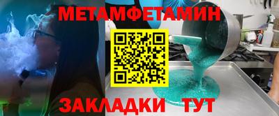 первитин Братск