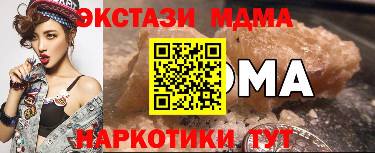 МДМА Molly Комсомольск-на-Амуре