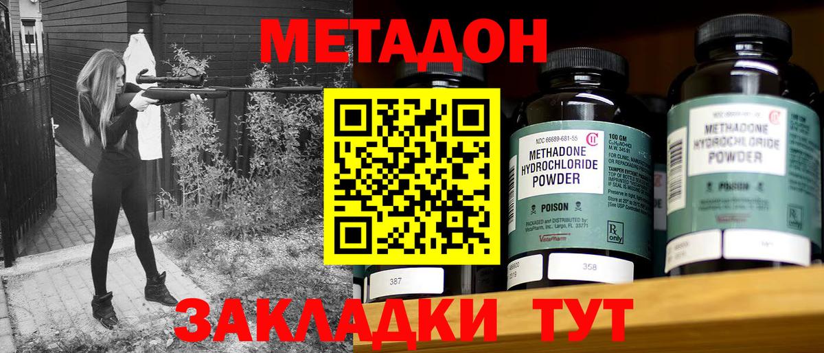 МЕТАДОН белоснежный  Метадон VHQ  Комсомольск-на-Амуре  Вход с VPN 