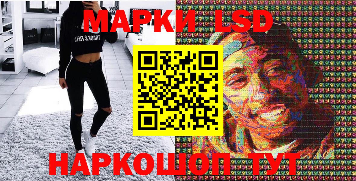 Наркотические марки 1,5мг Комсомольск-на-Амуре
