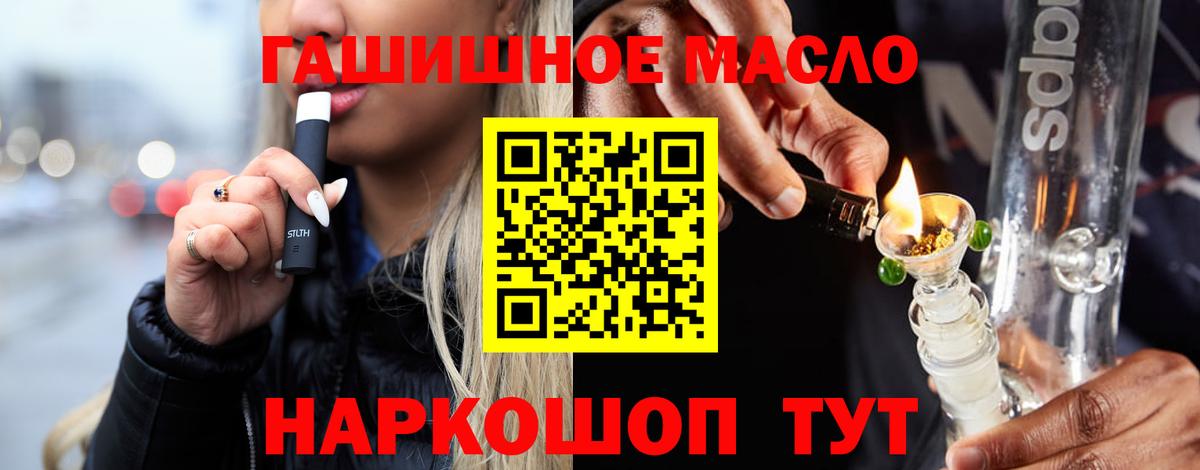 Комсомольск-на-Амуре  Дистиллят ТГК вейп  Вход с VPN  Дистиллят ТГК THC oil 