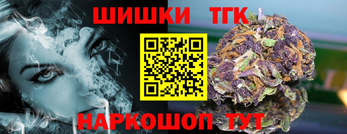 Бошки марихуана Ganja  Бошки марихуана THC 21%  Канабис MAZAR  Вход с VPN  Комсомольск-на-Амуре  Конопля SATIVA & INDICA 